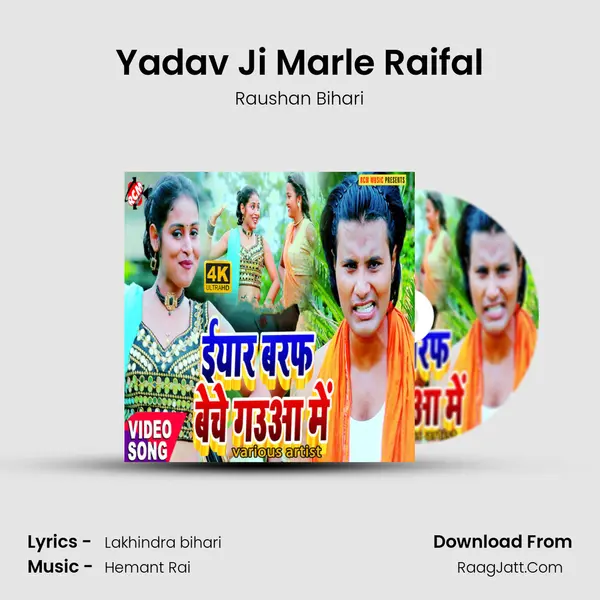 Yadav Ji Marle Raifal Song mp3 | Raushan Bihari