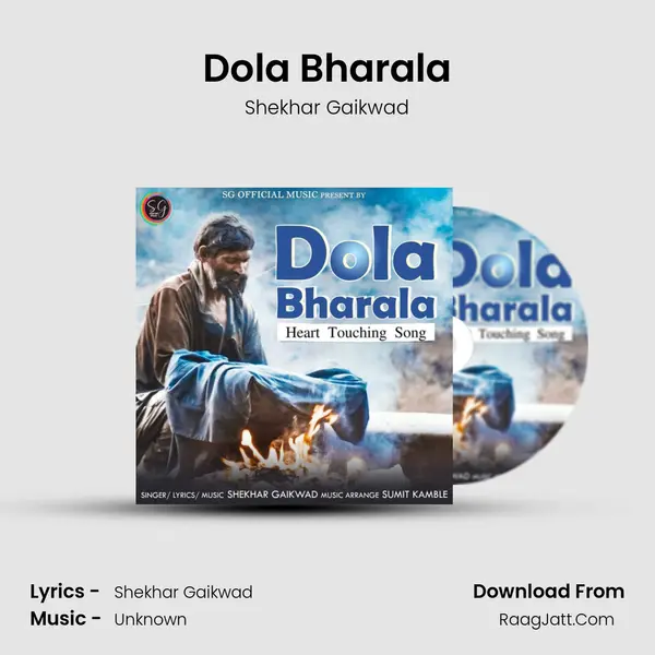 Dola Bharala mp3 song