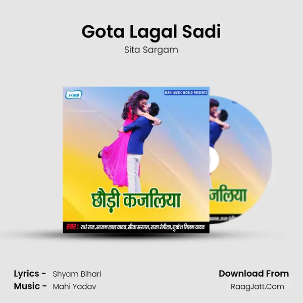 Gota Lagal Sadi Song mp3 | Sita Sargam