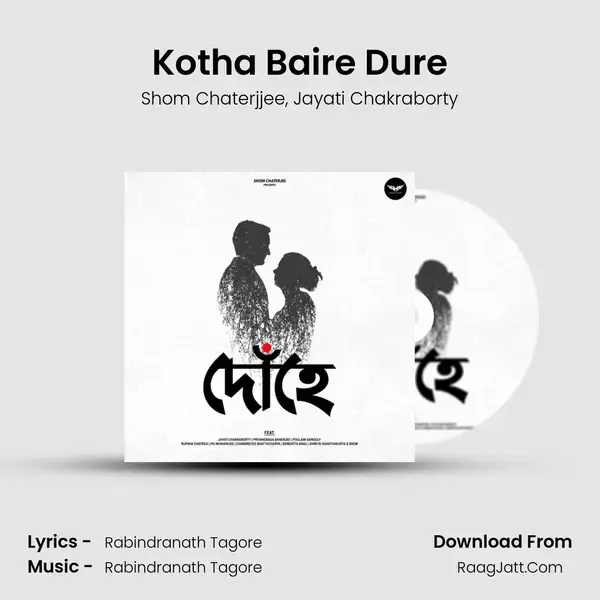 Kotha Baire Dure mp3 song