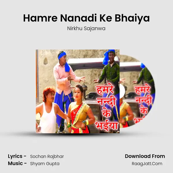 Hamre Nanadi Ke Bhaiya mp3 song