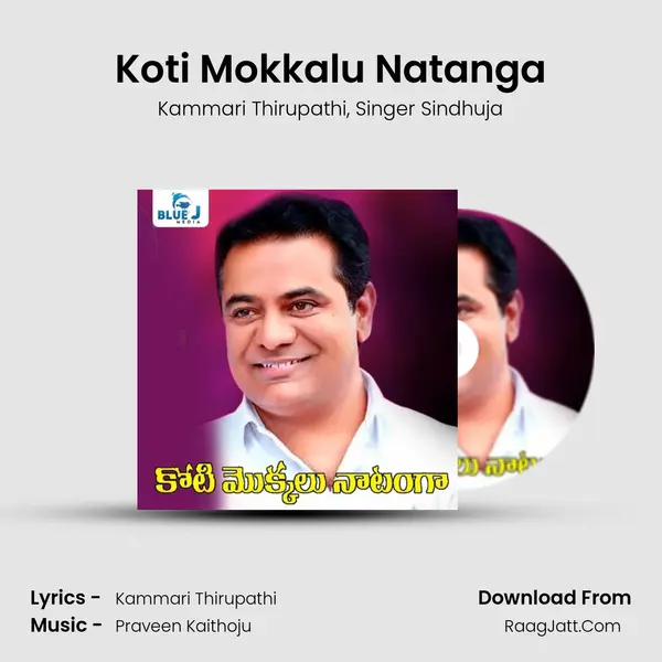 Koti Mokkalu Natanga mp3 song