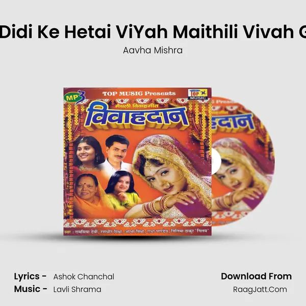 Aai Didi Ke Hetai ViYah Maithili Vivah Geet mp3 song