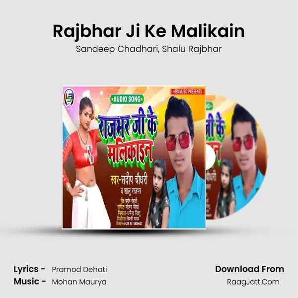 Rajbhar Ji Ke Malikain Song mp3 | Sandeep Chadhari