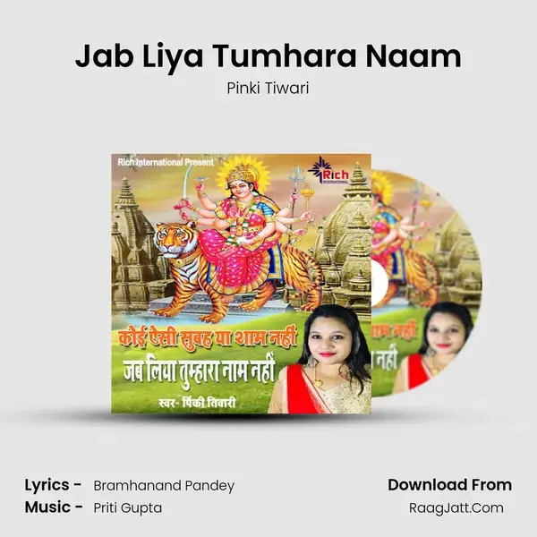 Jab Liya Tumhara Naam mp3 song