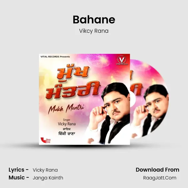 Bahane mp3 song