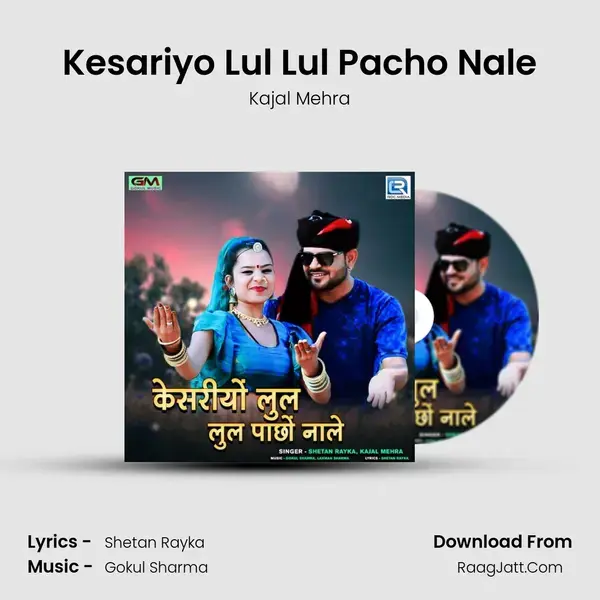 Kesariyo Lul Lul Pacho Nale - Kajal Mehra