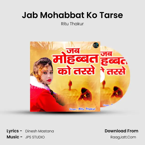 Jab Mohabbat Ko Tarse mp3 song