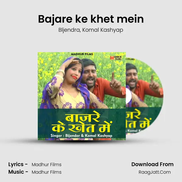 Bajare ke khet mein mp3 song