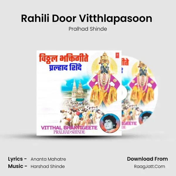 Rahili Door Vitthlapasoon (From Ekda Tari Jaave Pandhri) mp3 song