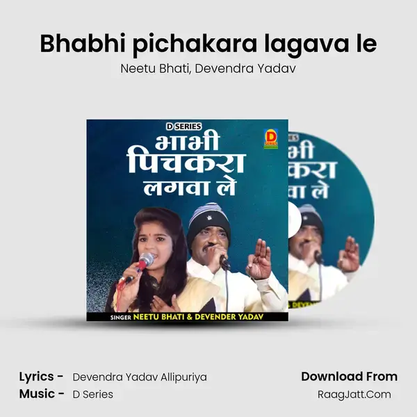 Bhabhi pichakara lagava le mp3 song