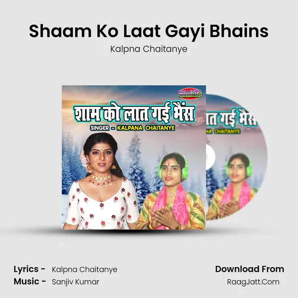 Shaam Ko Laat Gayi Bhains mp3 song