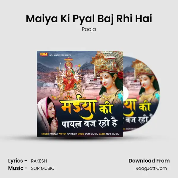 Maiya Ki Pyal Baj Rhi Hai mp3 song