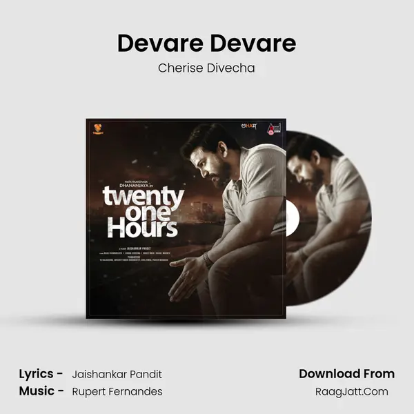 Devare Devare Song mp3 | Cherise Divecha