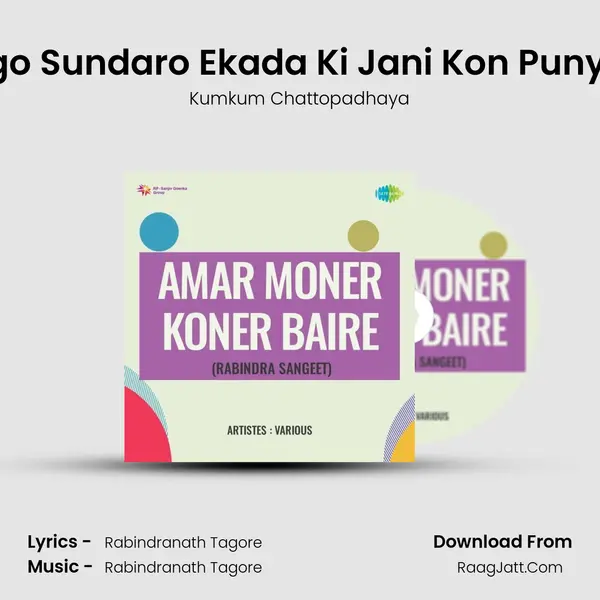 Ogo Sundaro Ekada Ki Jani Kon Punyer Song mp3 | Kumkum Chattopadhaya