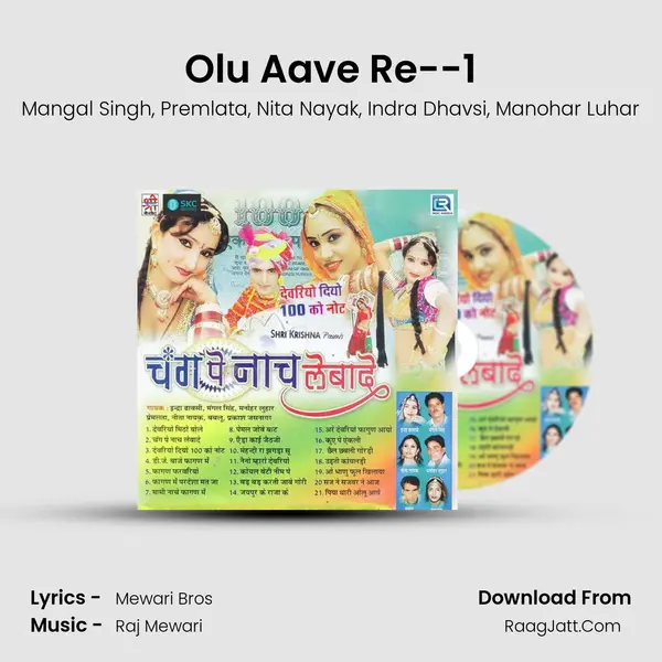 Olu Aave Re--1 mp3 song