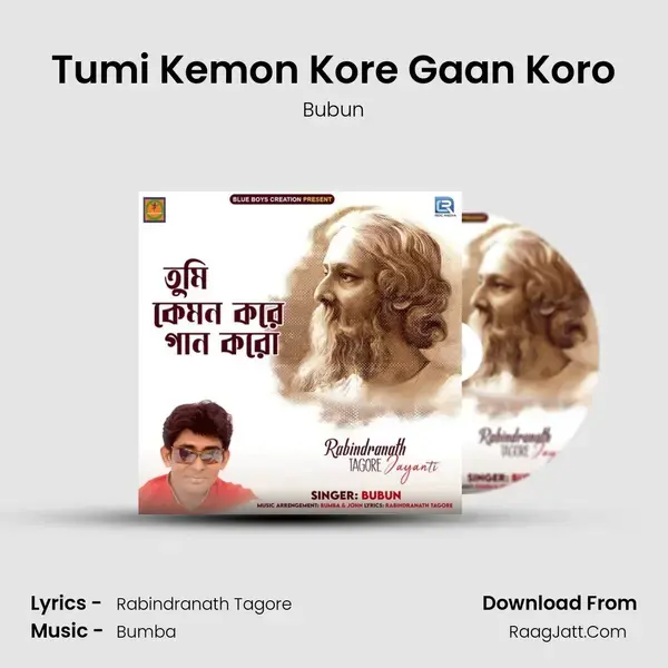 Tumi Kemon Kore Gaan Koro mp3 song