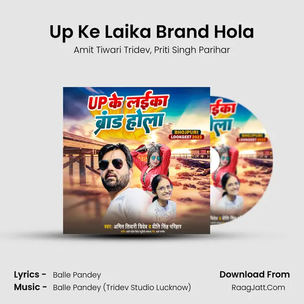 Up Ke Laika Brand Hola mp3 song