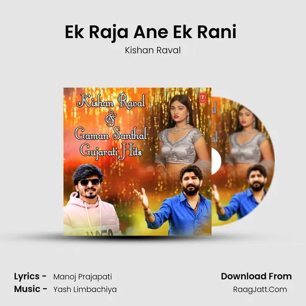 Ek Raja Ane Ek Rani (From Ek Raja Ane Ek Rani) mp3 song