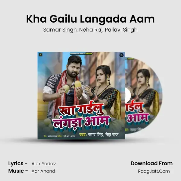 Kha Gailu Langada Aam mp3 song