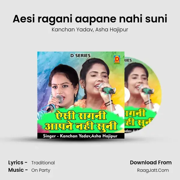 Aesi ragani aapane nahi suni Song mp3 | Kanchan Yadav