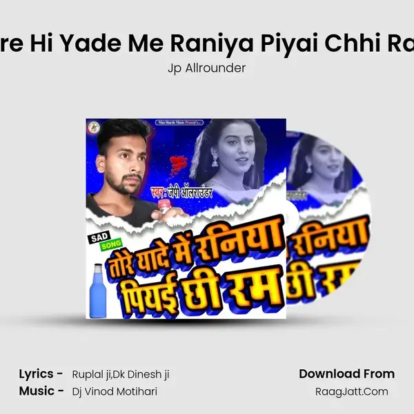 Tore Hi Yade Me Raniya Piyai Chhi Ram mp3 song