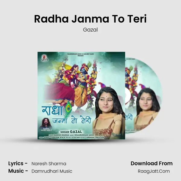 Radha Janma To Teri mp3 song