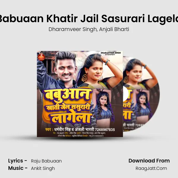 Babuaan Khatir Jail Sasurari Lagela mp3 song