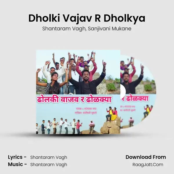 Dholki Vajav R Dholkya mp3 song