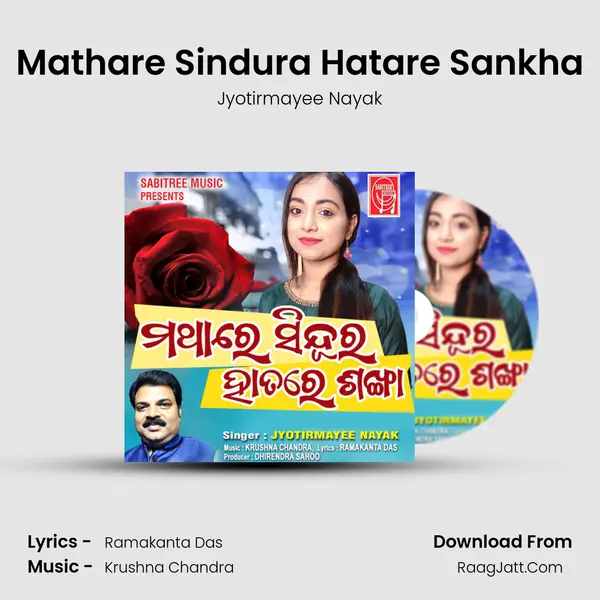 Mathare Sindura Hatare Sankha mp3 song