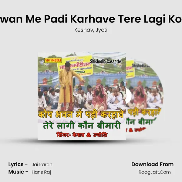 Kop Bhawan Me Padi Karhave Tere Lagi Kon Bimari mp3 song