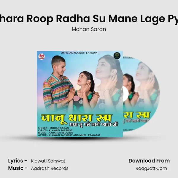 Janu Thara Roop Radha Su Mane Lage Pyaro So mp3 song