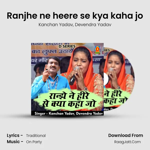 Ranjhe ne heere se kya kaha jo mp3 song