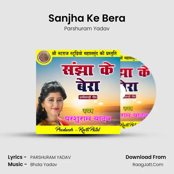 Sanjha Ke Bera mp3 song