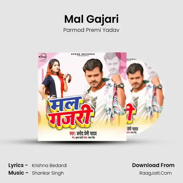 Mal Gajari mp3 song