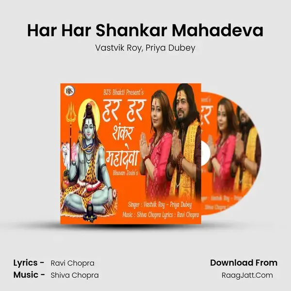 Har Har Shankar Mahadeva mp3 song