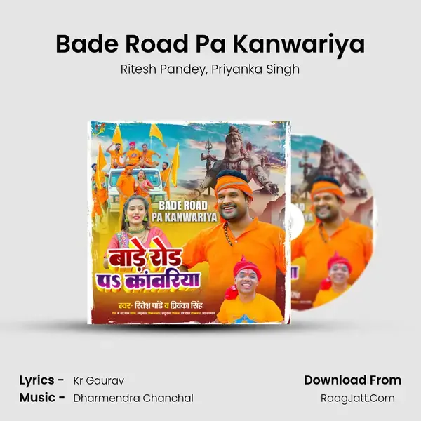 Bade Road Pa Kanwariya mp3 song