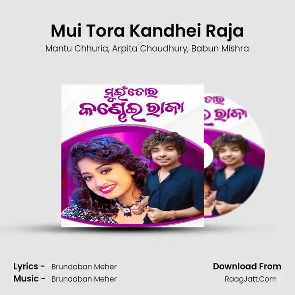 Mui Tora Kandhei Raja mp3 song