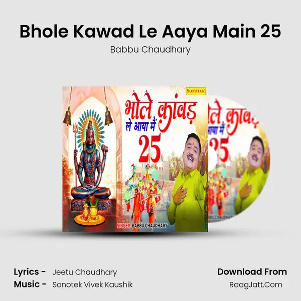 Bhole Kawad Le Aaya Main 25 mp3 song