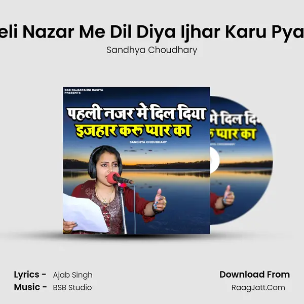 Peheli Nazar Me Dil Diya Ijhar Karu Pyar Ka mp3 song