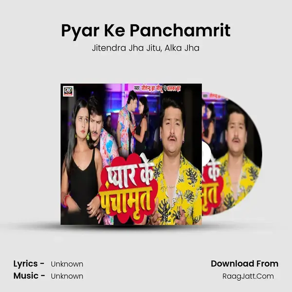 Pyar Ke Panchamrit mp3 song