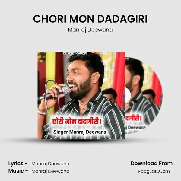 CHORI MON DADAGIRI mp3 song