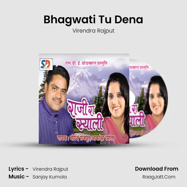 Bhagwati Tu Dena mp3 song