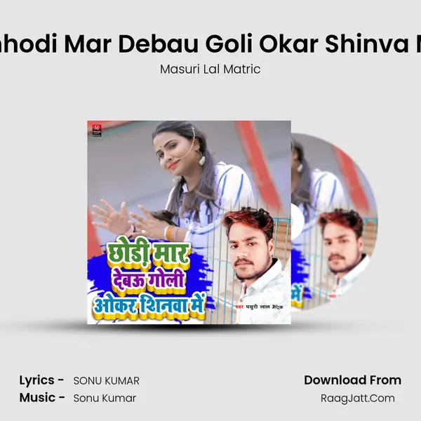 Chhodi Mar Debau Goli Okar Shinva Me mp3 song