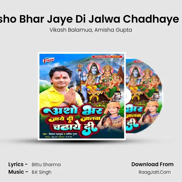 Asho Bhar Jaye Di Jalwa Chadhaye Di mp3 song