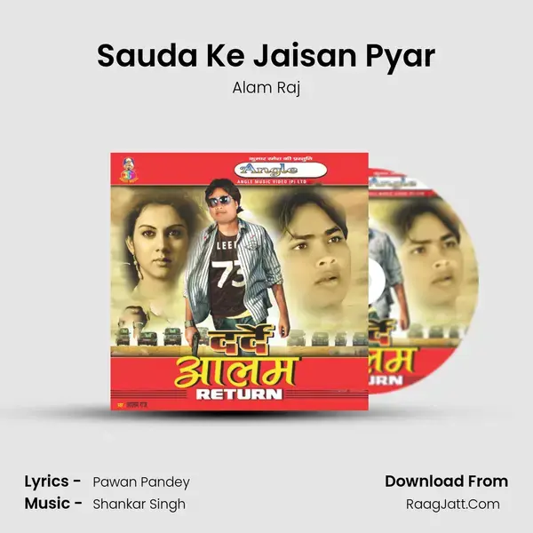 Sauda Ke Jaisan Pyar mp3 song