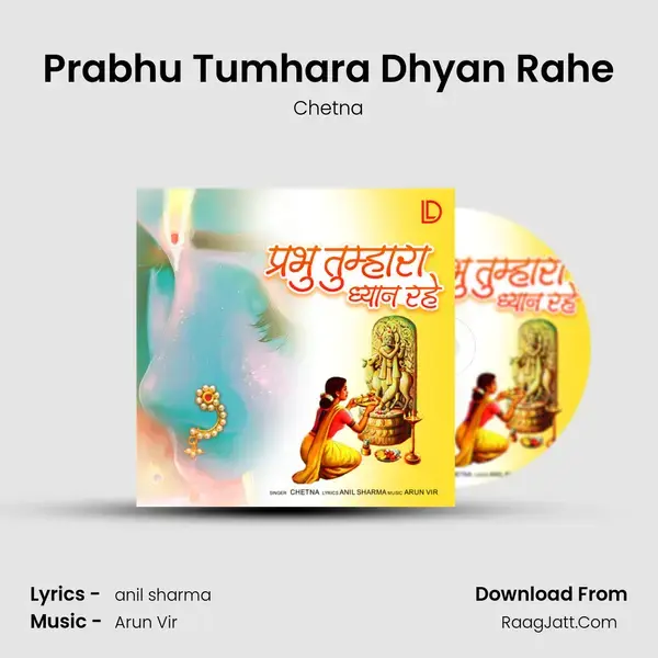 Prabhu Tumhara Dhyan Rahe mp3 song