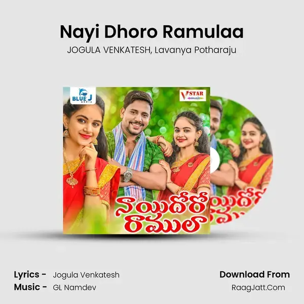 Nayi Dhoro Ramulaa mp3 song