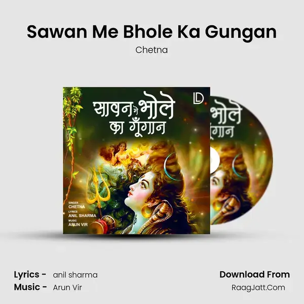 Sawan Me Bhole Ka Gungan mp3 song