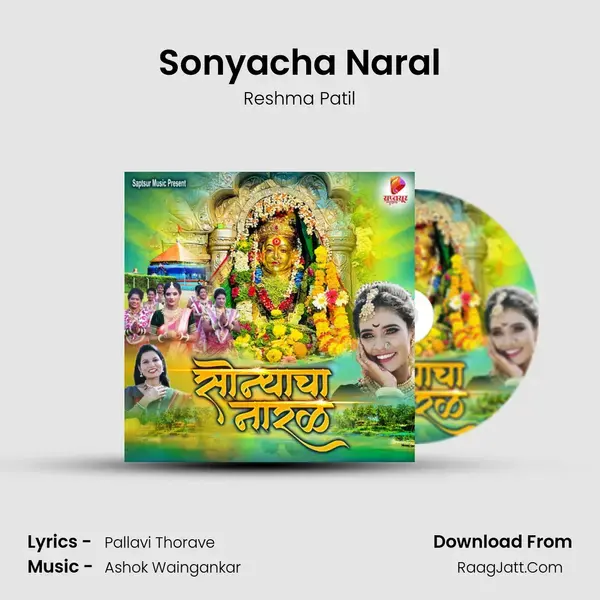 Sonyacha Naral mp3 song